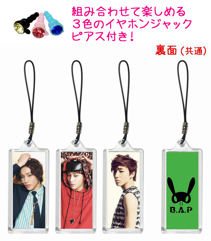 B.A.P BAP ジョンオプ Jong Up 携帯 iPhone スマホ ストラップ 3個セット 3色イヤホンジャックピアス付き