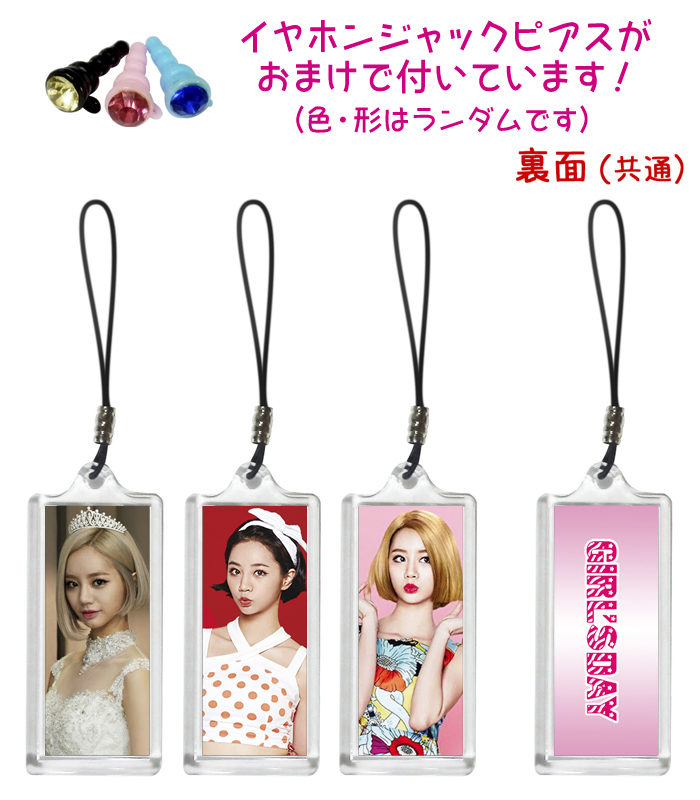 Girl's Day イヘリ 携帯 iPhone スマホ ストラップ 3個セット 3色イヤホンジャックピアス付き