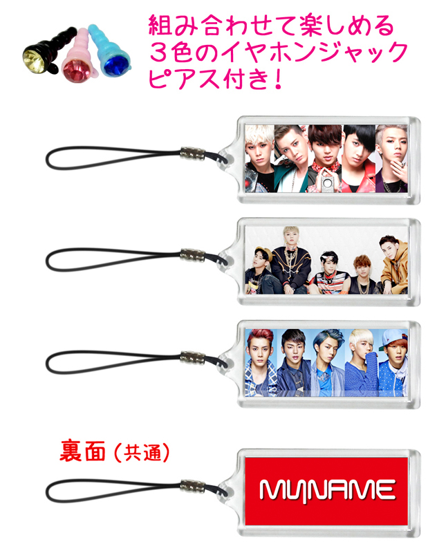 MYNAME マイネーム 携帯 iPhone スマホ ストラップ 3個セット 3色イヤホンジャックピアス付き 001