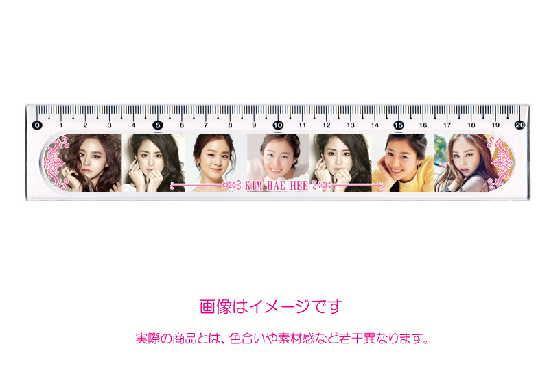 キムテヒ キム・テヒ 写真付き定規 20cm 001　ゆうパケット可