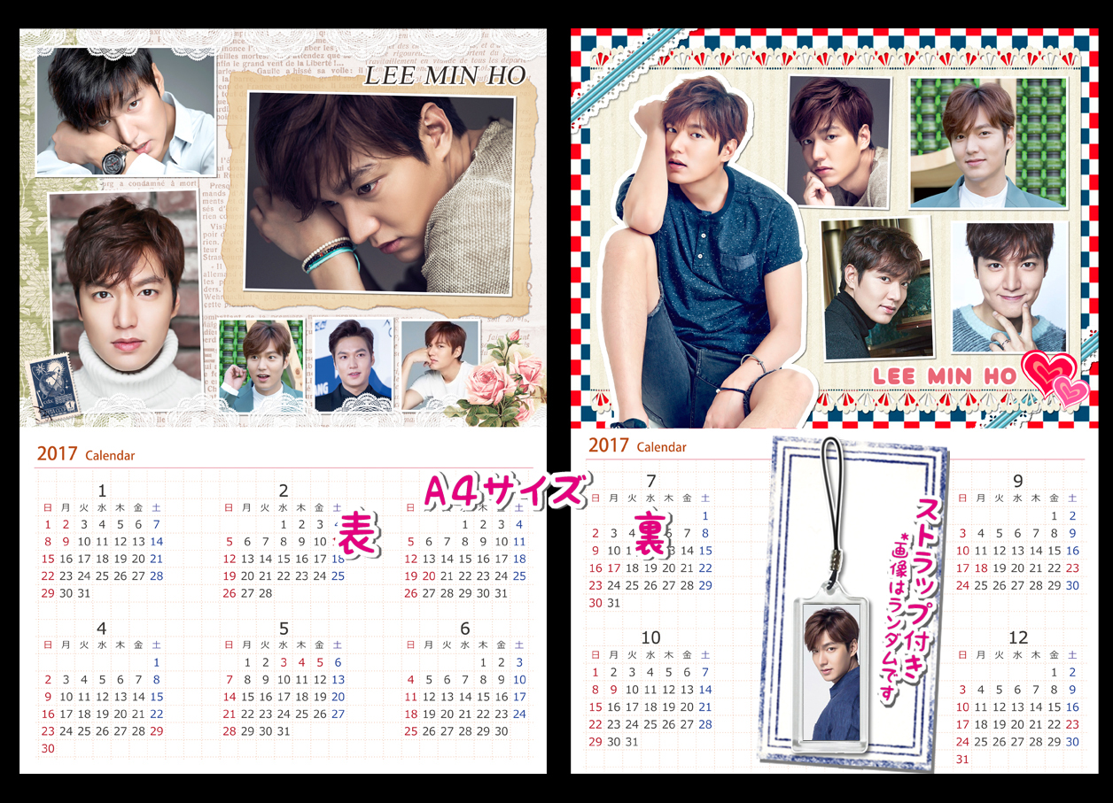 ファッション 日用品 文具 韓流グッズ 通販 お手頃価格 Hanakago ハナカゴ イミンホ イ ミンホ 平成29年 17年 カレンダー 両面ラミネート サイズ ストラップ付き ゆうパケット可