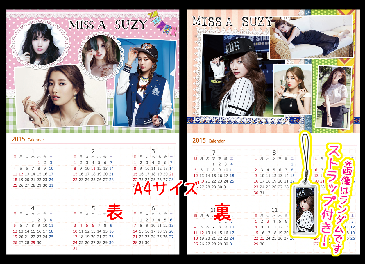 ファッション 日用品 文具 韓流グッズ 通販 お手頃価格 Hanakago ハナカゴ ラミネートカレンダー