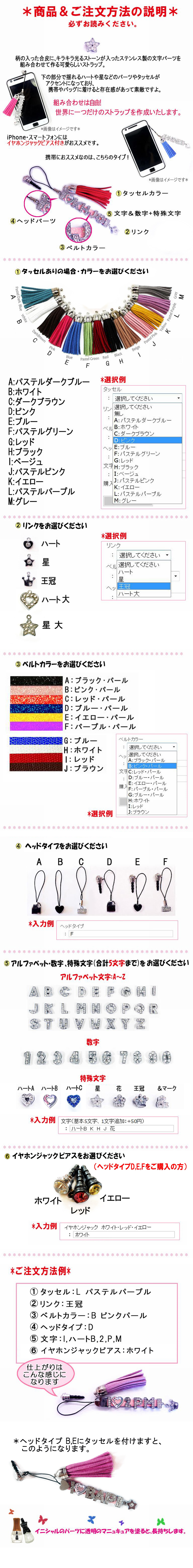 イニシャル ストラップ 文字を自由に組み合わせできます♪